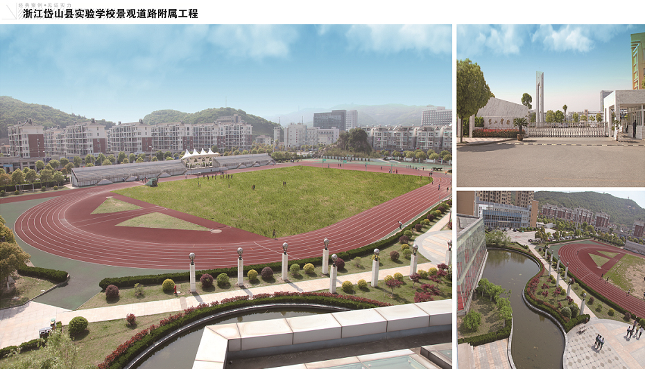 浙江岱山县实验学校景观道路附属工程