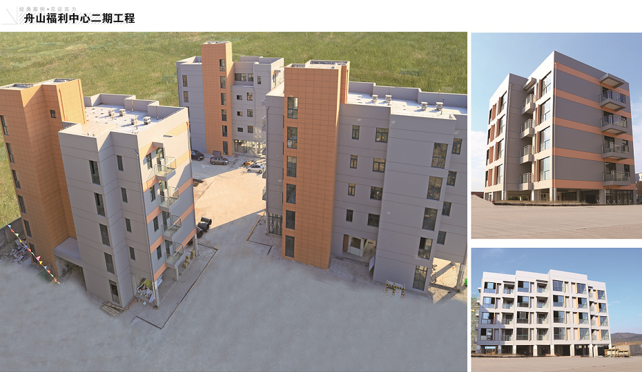 舟山福利中心二期工程