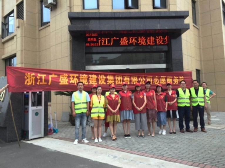 参加志愿者活动