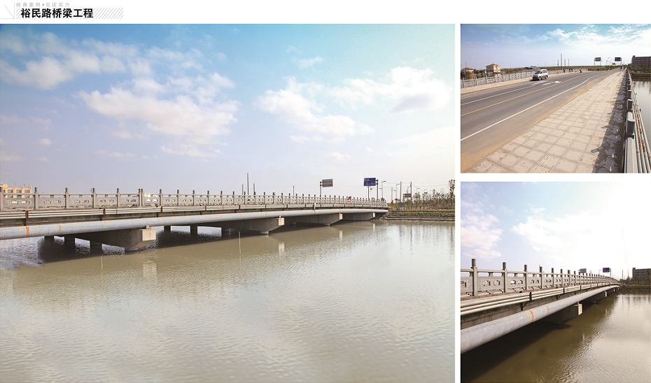 裕民路桥梁工程