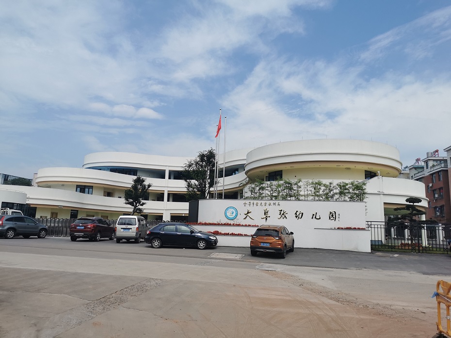 兰溪市兰江街道大阜张幼儿园工程