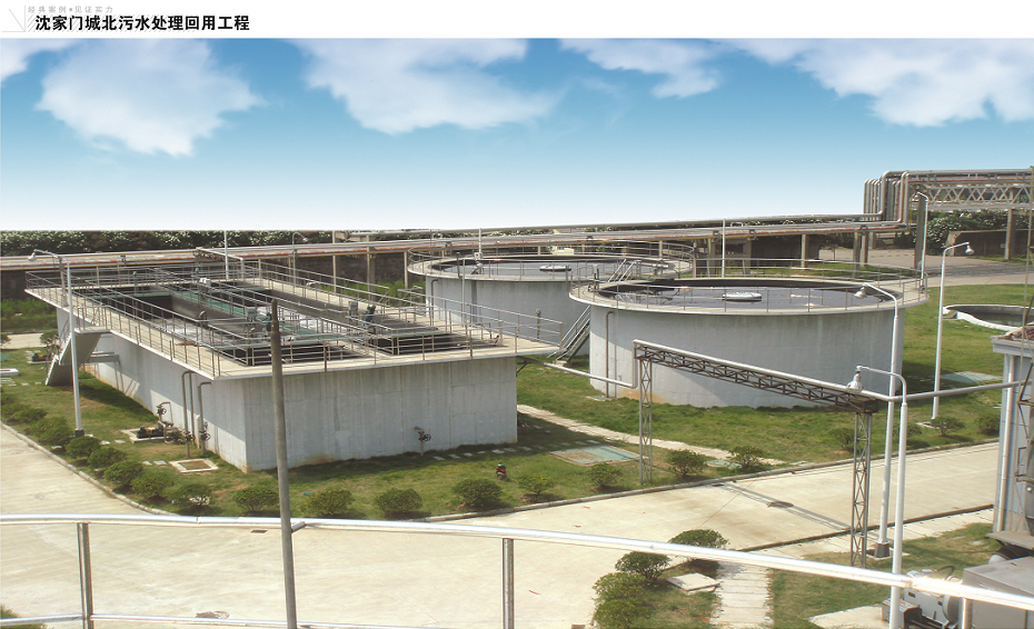 沈家门城北污水处理回用工程