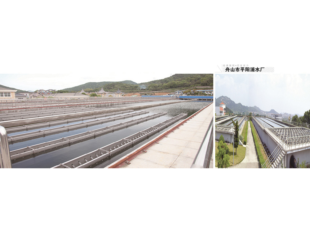 舟山市平阳浦水厂