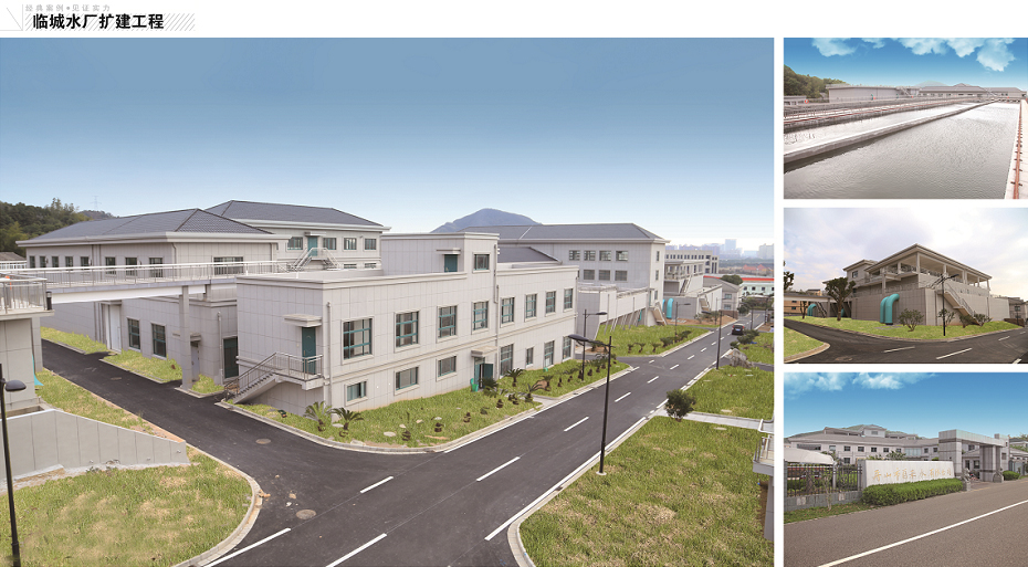 临城水厂扩建工程